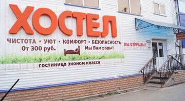 Фото номера Кровать в общем четырехместном номере для мужчин и женщин Гостиница Хостел №1 г. Пермь 2
